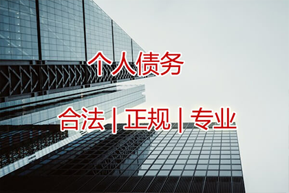 跨地域债务案件受理门槛是多少